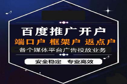 信息流推广开户实操教程：快速上手实战